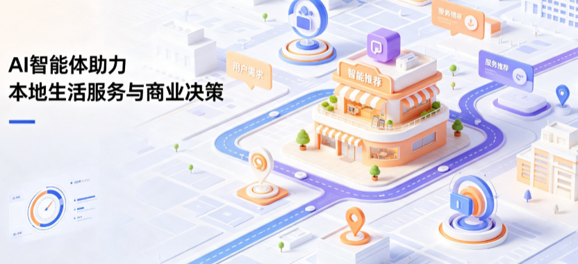 靖州苗族侗族自治县线下门店经营升级：AI 智能体 Geo 优化赋能连锁商业全域经营决策