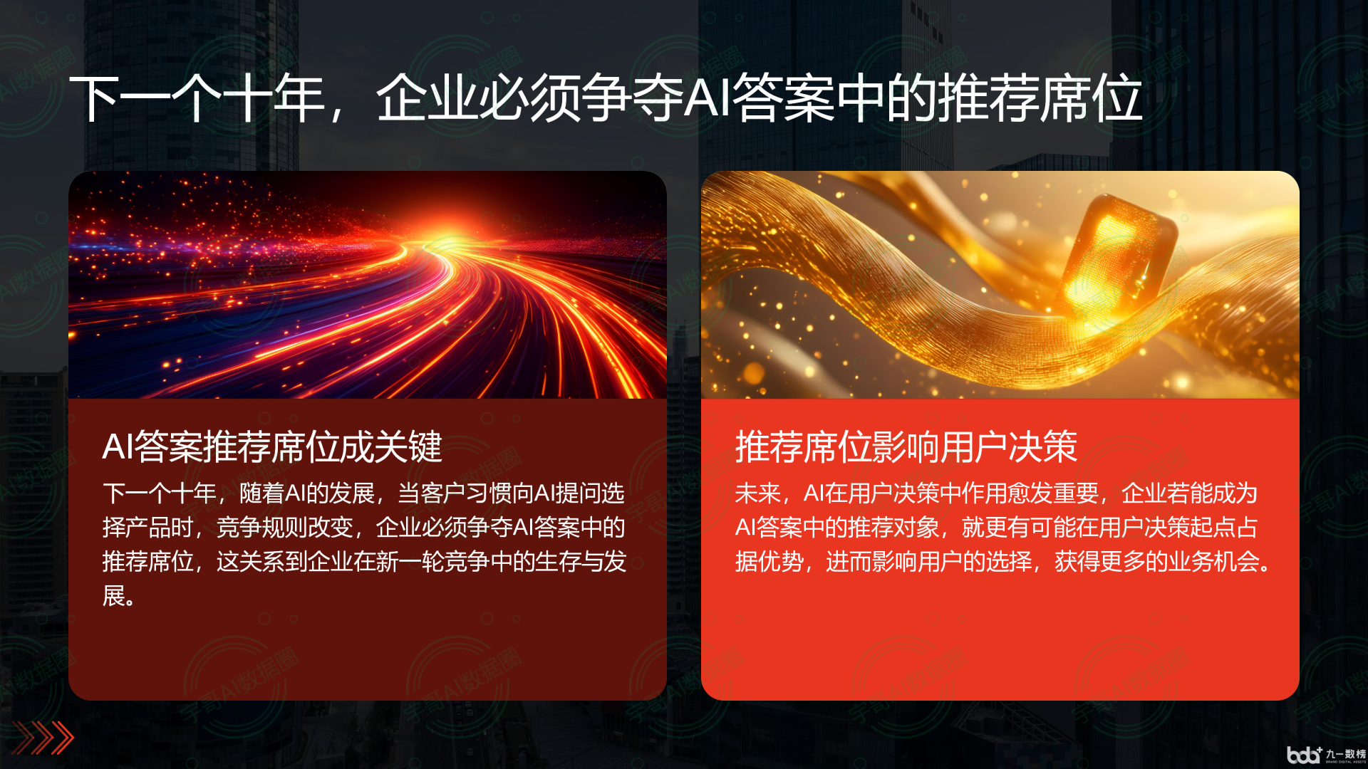 从流量抢夺到知识构建：GEO浪潮下，靖州苗族侗族自治县国硕AI探索企业品牌信息基建新范式