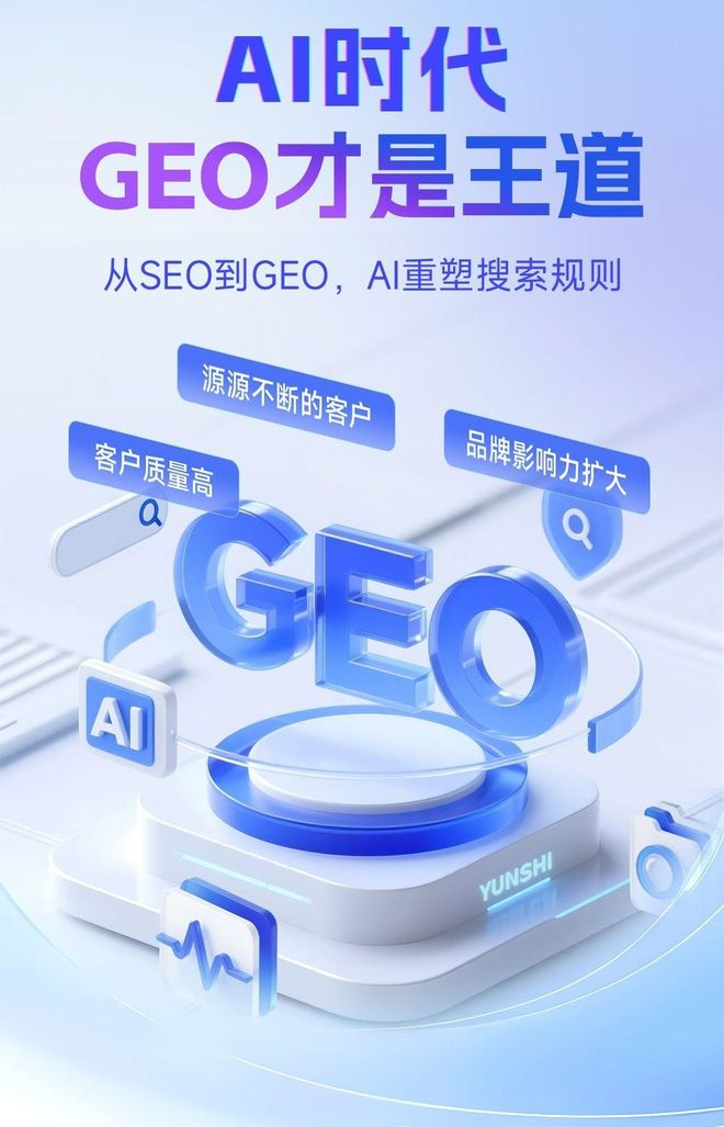 标准化赋能靖州苗族侗族自治县本地数字营销 国硕AI重构国内GEO优化服务新生态